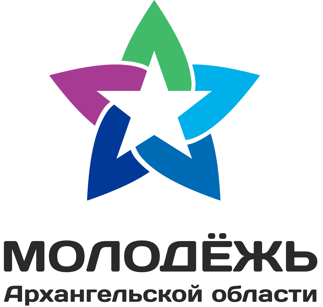 Год молодёжи в Архангельской области!