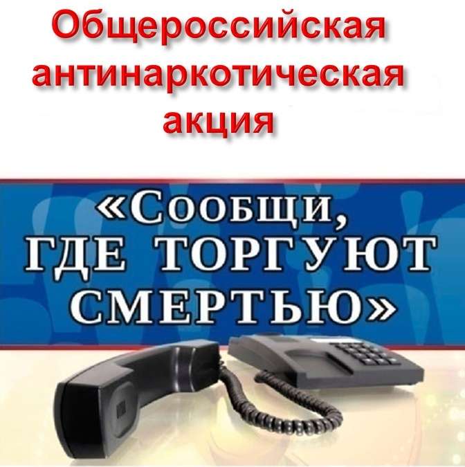 Акция 