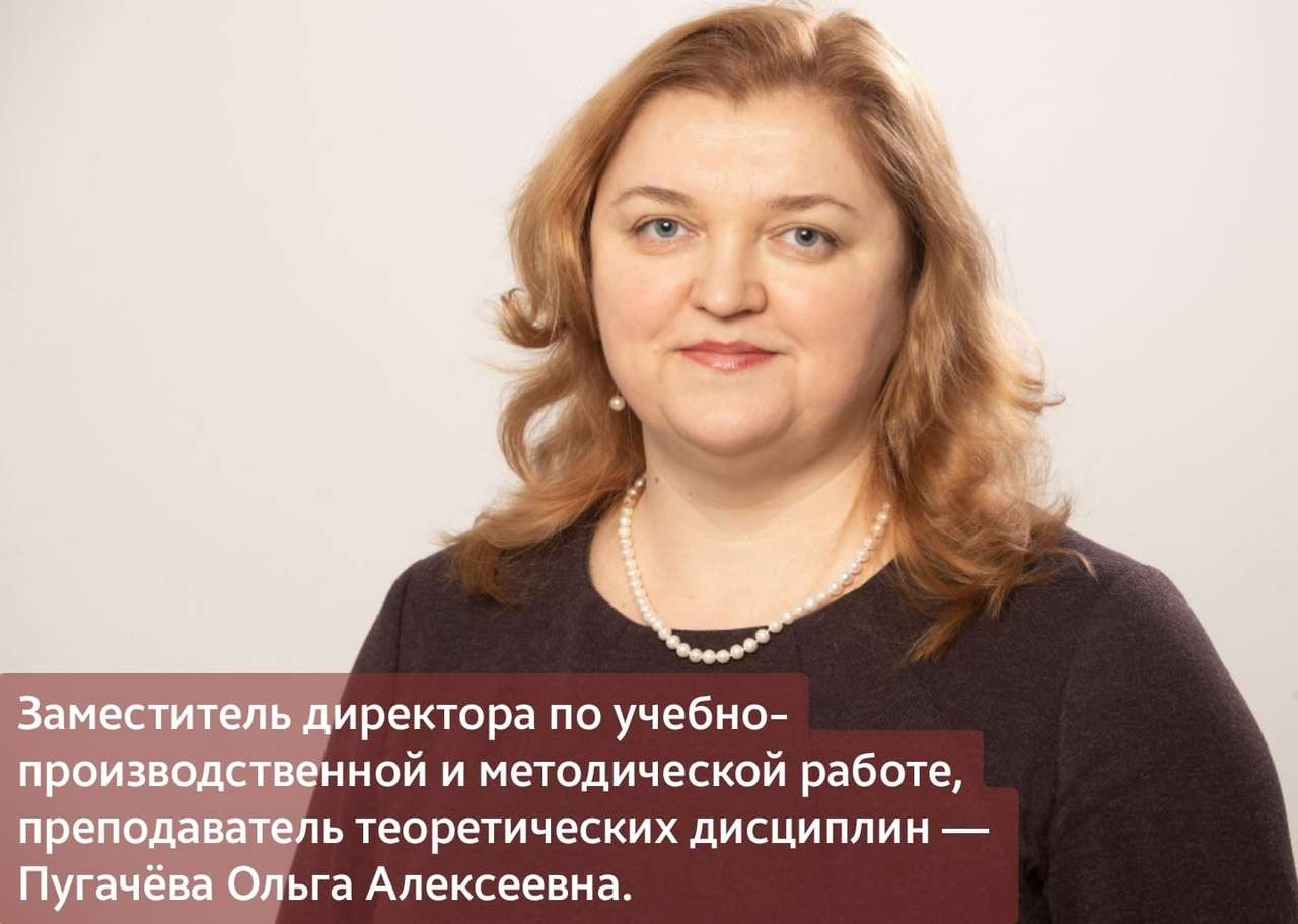Архангельский музыкальный колледж поздравляет Ольгу Алексеевну Пугачёву с победой!